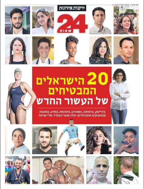 Picture for Prof. Shahar Kvatinsky named among the 20 Most Promising Israelis of the next decade by Yedioth Ahronoth