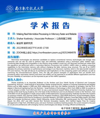 Prof. Kvatinsky gave a webinar about "Making Real Memristive Processing-in-Memory Faster and Reliable" at the Nanjing University of Aeronautics and Astronautics, China.